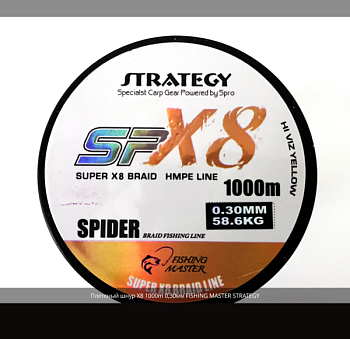 Плетеный шнур Strategy Super X-8 0.30мм 500м