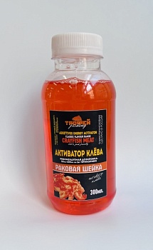 Активатор клёва 300 мл.(раковая шейка)