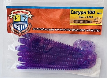 Нептун САТУРН 65,цвет 009 (65мм, 10шт.)