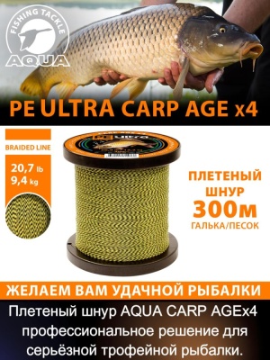 Плетеный шнур AQUA  Agualon Dark-Green 0.12mm 100m