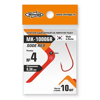 Крючок Minoga  MK-10006 SODE Red № 4