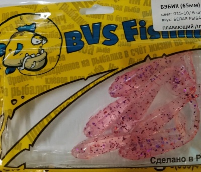 Силиконовая приманка BVS Fishing БЭБИК (65 мм) цвет:015-10 ( 6 шт./уп.)