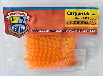 Нептун САТУРН 65,цвет 005 (65мм, 10шт.)