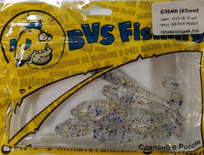 Силиконовая приманка BVS Fishing БЭБИК (65 мм) цвет:015-9 ( 6 шт./уп.)