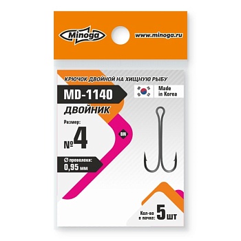 Крючок Minoga  MD-1140 Двойник №4