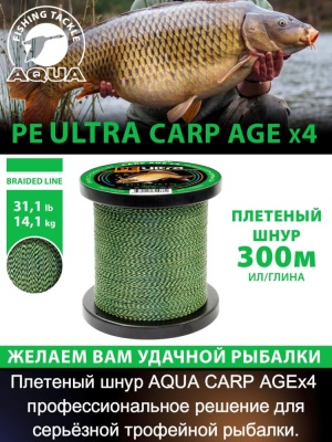 Плетеный шнур AQUA  Agualon Dark-Green 0.12mm 100m