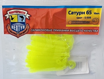 Нептун САТУРН 100,цвет 006 (100мм, 6шт.)