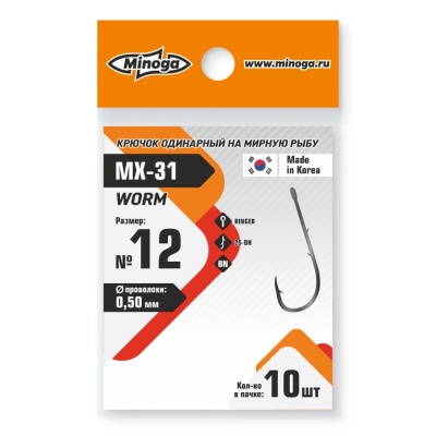 Крючок Minoga  MX-31 WORM № 12
