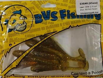 Силиконовая приманка BVS Fishing БЭБИК (65 мм) цвет:008-1 ( 6 шт./уп.)