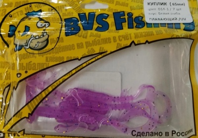 Силиконовая приманка BVS Fishing КУРЛИК (65мм) цвет: 014-1 (7 шт./уп.)