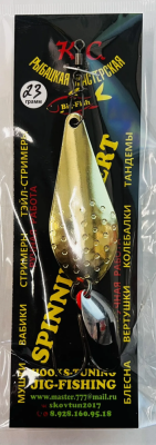 Блесна колебалка АТОМ шумовая жёлтый 23гр.