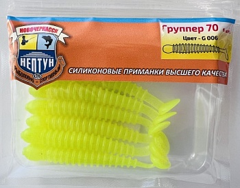"Нептун" Группер 70, цвет 006 (70мм,6шт.)