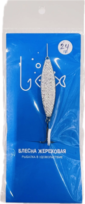 Блесна жереховая.