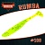 RUMBA  3.5" (89мм) уп.7шт. #108 LEMON PEPPER