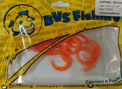 Силиконовая приманка BVS Fishing КУРЛИК (65мм) цвет: 013-1 (7 шт./уп.)