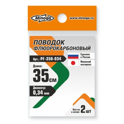 Поводок флюрокарбоновый Minoga 350мм d0.34