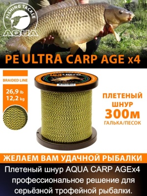 Плетеный шнур AQUA  Agualon Dark-Green 0.12mm 100m