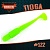 TIOGA 4" (102мм) уп.5 шт. #122 CHARTREUSE