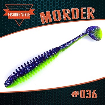 MORDER 3" (75мм) уп.8шт. #036 VIOLET LIME