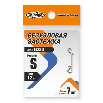1022 Застежка безузловая Minoga S