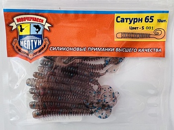 Нептун САТУРН 80,цвет 001 (80мм, 8шт.)