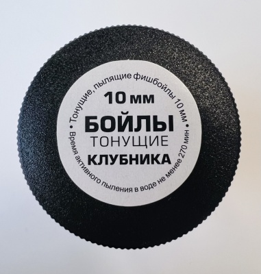 Бойлы Dolphin 10 мм тонущие(клубника)