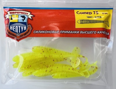 Нептун  СЛИПЕР 75, цвет S008 (75 мм, 8 шт)