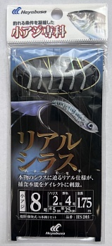 Оснастка HAYABUSA HS201 №8