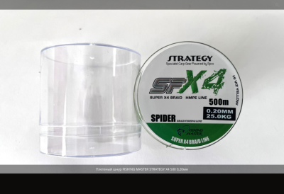 Плетеный шнур Strategy Super X-4 0.20мм 500м