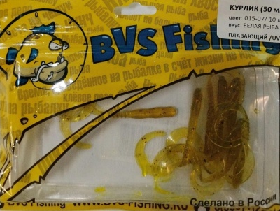 Силиконовая приманка BVS Fishing КУРЛИК (50мм) цвет: 015-07 (10 шт./уп.)