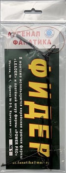 Монтаж фидер  90 гр.