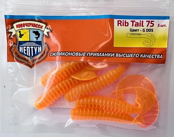 Нептун RIB TAIL цвет 005 (5шт)