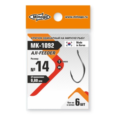 Крючок Minoga  MK-1092 AJI-FEEDER № 14