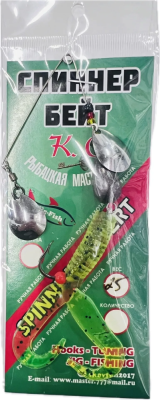 Спинер-бэйт тэйл