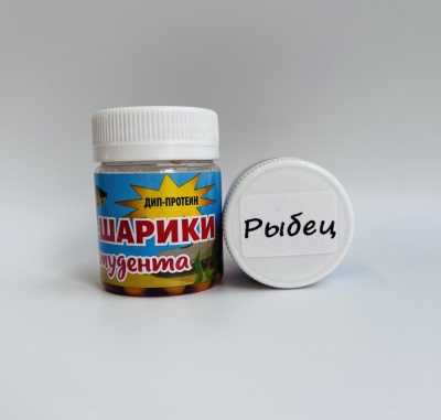 Чудо шарики от Студента-рыбец