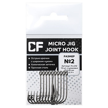 Одинарный крючок Crazy Fish Micro Jig Joint Hook №2  (10шт.)