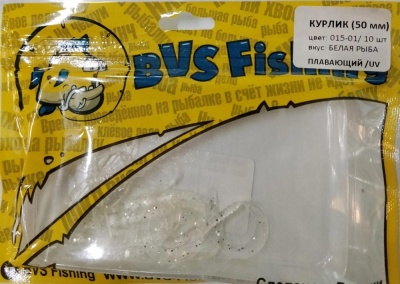 Силиконовая приманка BVS Fishing КУРЛИК (50мм) цвет: 015-01 (10 шт./уп.)