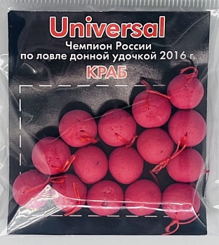 Бойлы универсал 8мм оснащенные(краб)