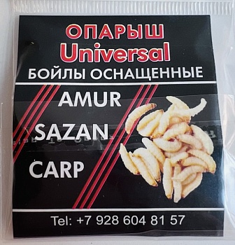 Бойлы универсал 6мм оснащенные(опарыш)