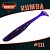 RUMBA  3.5" (89мм) уп.7шт. #111 DEEP PURPLE
