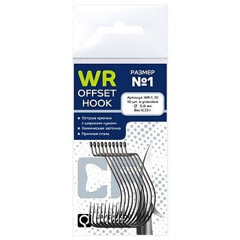 Офсетный крючок CF Offset WR hook №1  (10шт.)