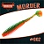 MORDER 3.7" (94мм) уп.6шт. #002 WATERMELON