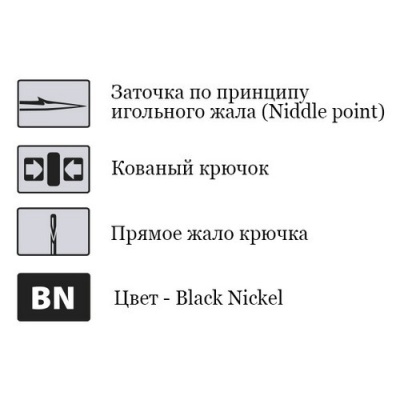 Крючки Saikyo тройн. 7001 BN № 1 (50 шт.)