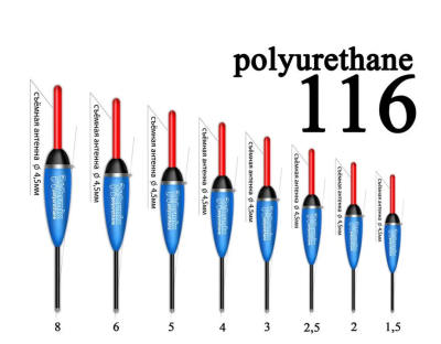 116  Поплавок из полиуретана  Wormix  2гр. (10шт.)