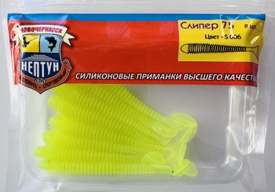 Нептун  СЛИПЕР 100, цвет S006 (100 мм, 5 шт)