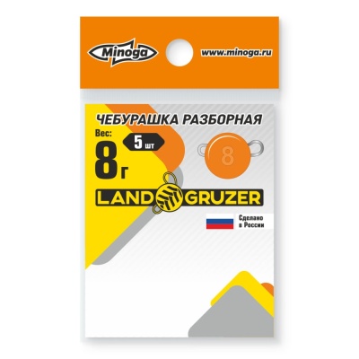 Свинец Minoga "Чебурашка" цвет оранж 8гр.