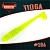 TIOGA 3.3" (83мм) уп.6 шт. #106 LEMON