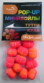 Бойлы Dolphin 8/14 плавающие (тутти-краб)