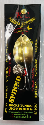 Блесна колебалка ЛОЖКА шумовая жёлтый 21гр.