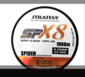Плетеный шнур Strategy Super X-8 0.20мм 500м